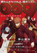 見開きチラシの表面は映画バージョンだ。（c） 2012 「009 RE:CYBORG」製作委員会