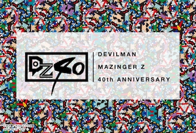 「DZ40」キービジュアル