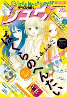 月刊COMICリュウ9月号