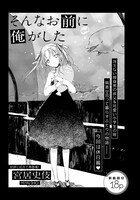 宮居史伎の読み切り「そんなお前に俺がした」扉ページ。