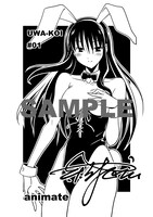 アニメイト特典