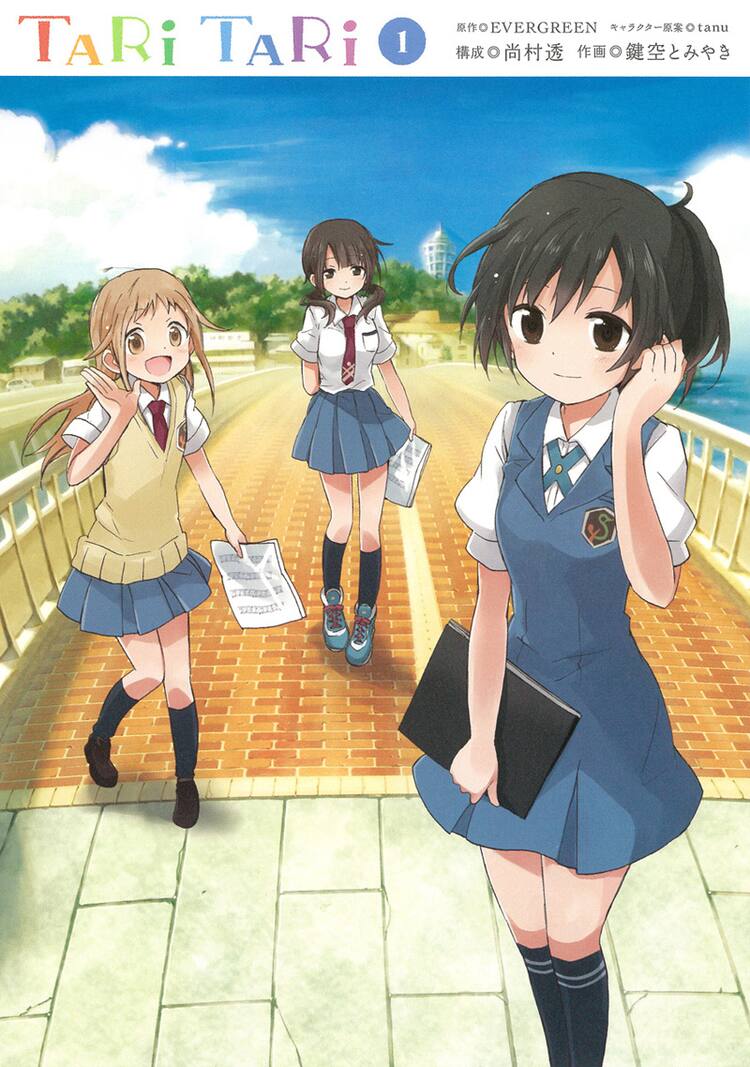アニメ放送中の「TARI TARI」コミカライズ1巻に購入特典 - コミック 