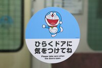 「小田急 F-Train II」の指挟み防止ドアステッカー。