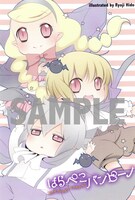 購入特典の描き下ろしカード。