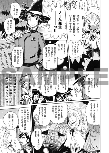 「るりひめ」中面のサンプル。