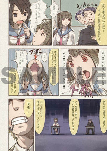 「るりひめ」中面のサンプル。