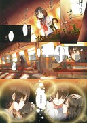 「るりひめ」中面のサンプル。