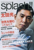 splash!! Vol.4