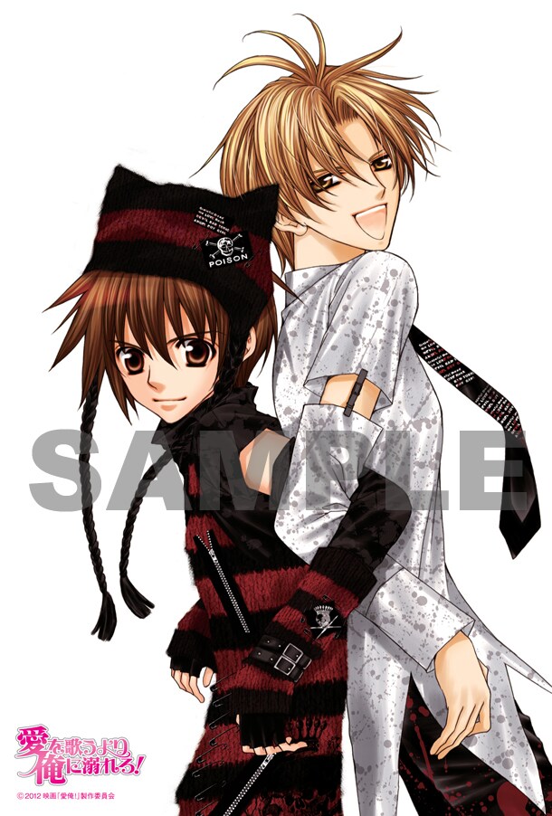 アニメイトで「スペシャル版全国共有前売り券」を購入した人に配布されるポストカード。(C)Mayu SHINJO 2012 (C)2012映画「愛俺!」製作委員会