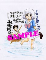 アニメイトで配布されるイラストカード。