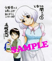 文教堂書店で配布されるイラストカード。