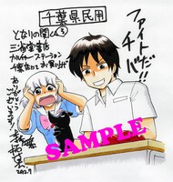 三省堂書店カルチャーステーション千葉にて配布されるペーパー。