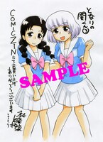 COMIC ZINにて配布されるイラストカード。