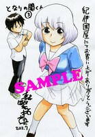 紀伊國屋書店で配布されるイラストカード。