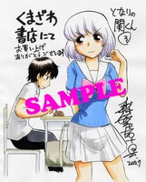 くまざわ書店で配布されるイラストカード。