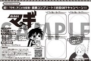 アニメイトで配布されているスタンプラリー用のシート。(C)大高忍/小学館・マギ製作委員会・MBS