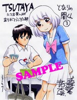 TSUTAYAで配布されるイラストカード。