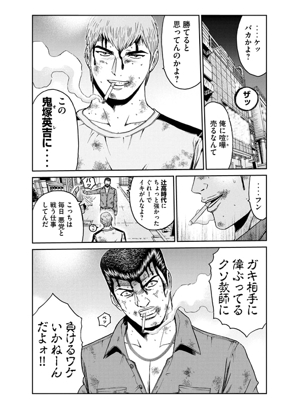 「GOBLIN MAD DOG」の1ページ目。