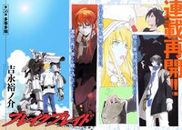 吉永裕ノ介「ブレイク ブレイド」最新話の扉ページ。