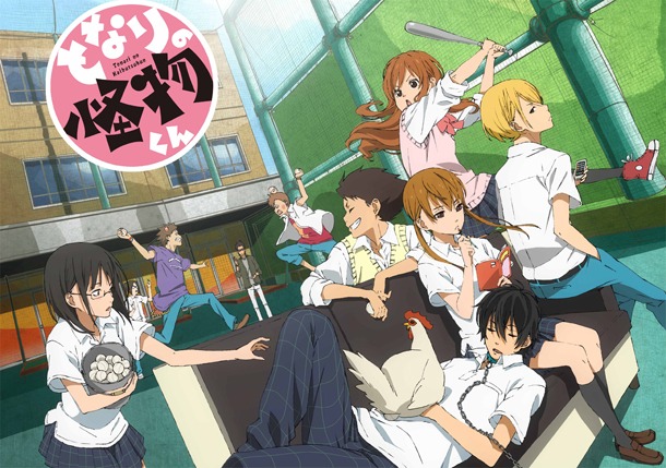 アニメ「となりの怪物くん」のキービジュアル。(C)ろびこ・講談社／「となりの怪物くん」製作委員会