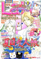 LaLa9月号