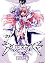 藤枝雅「ティンクルセイバーNOVA」4巻限定版