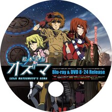 紙うちわ　原作「オズマ」（Ｃ）2012 松本零士／（Ｃ）2012 オズマ製作委員会