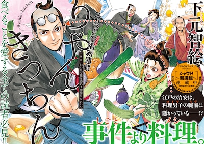 「りゃんこきっちん」扉ページ