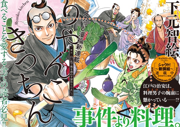 「りゃんこきっちん」扉ページ