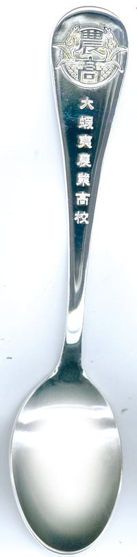 【SILVER】資生堂 永年勤続記念マーク入りスプーン SILVER】資生堂 永年勤続記念マーク入りスプーン SHISEIDO's