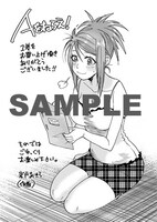 一部書店で配布される「Aをねらえ！」1巻特典ペーパー。1巻特典ペーパー。