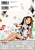 「よいこのための吾妻ひでお」