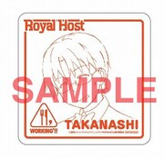 8月1日から10日まで配布されるコースターのうち1種。(C)高津カリノ/スクウェアエニックス・「WORKING!!2」製作委員会