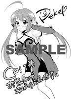 一部書店で配布される「CP!」1巻特典ペーパー。