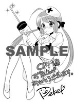 一部書店で配布される「CP!」1巻特典ペーパー。