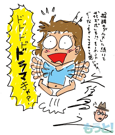久住昌之のイラスト付きコメント。