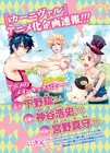 アニメ「カーニヴァル」はドラマCDに続き下野、神谷、宮野