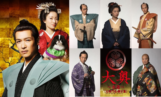 「大奥～永遠～[右衛門佐・綱吉篇]」ビジュアル。（写真左側）左より堺雅人、菅野美穂。（写真右側）左下より時計回りに宮藤官九郎、柄本佑、尾野真千子、要潤、西田敏行。（C）2012男女逆転『大奥～永遠～[右衛門佐・綱吉篇]』製作委員会