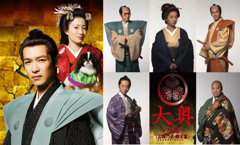 「大奥～永遠～[右衛門佐・綱吉篇]」ビジュアル。（写真左側）左より堺雅人、菅野美穂。（写真右側）左下より時計回りに宮藤官九郎、柄本佑、尾野真千子、要潤、西田敏行。（C）2012男女逆転『大奥～永遠～[右衛門佐・綱吉篇]』製作委員会