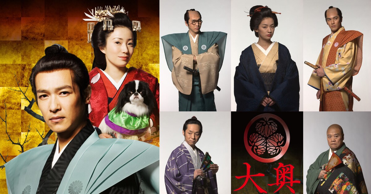 映画「大奥」ビジュアル解禁！尾野真千子、要潤らも出演 - コミック 
