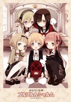 「みならい女神 プルプルんシャルム」ポスター