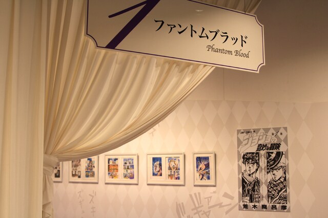 第1部「ファントムブラッド」コーナーの入り口。