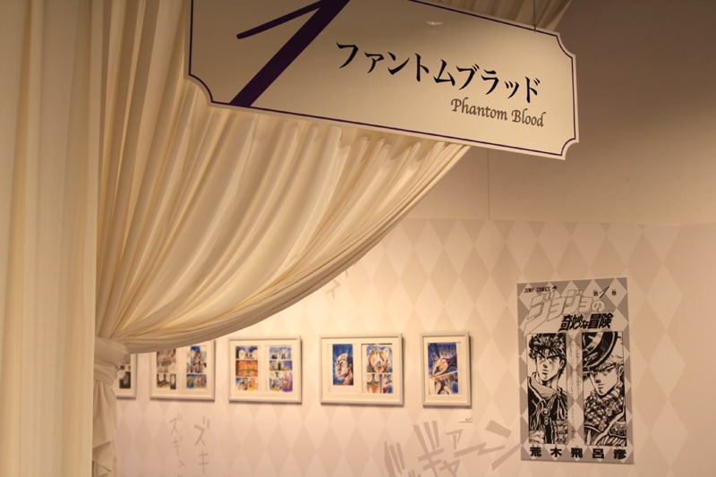 第1部「ファントムブラッド」コーナーの入り口。