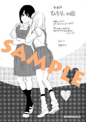 購入特典の平尾アウリ描き下ろしペーパー。