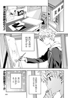 月刊電撃マオウ6月号に掲載された「この美術部には問題がある！」第1作の1シーン。