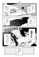 「この美術部には問題がある！」のあらすじ紹介マンガの2ページ目。