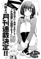 「この美術部には問題がある！」の告知ページ。