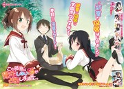 「この部室は帰宅しない部が占拠しました。」扉ページ。