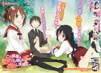 「この部室は帰宅しない部が占拠しました。」扉ページ。