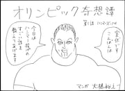 「オリンピック奇想譚」第1話より、室伏広治。
